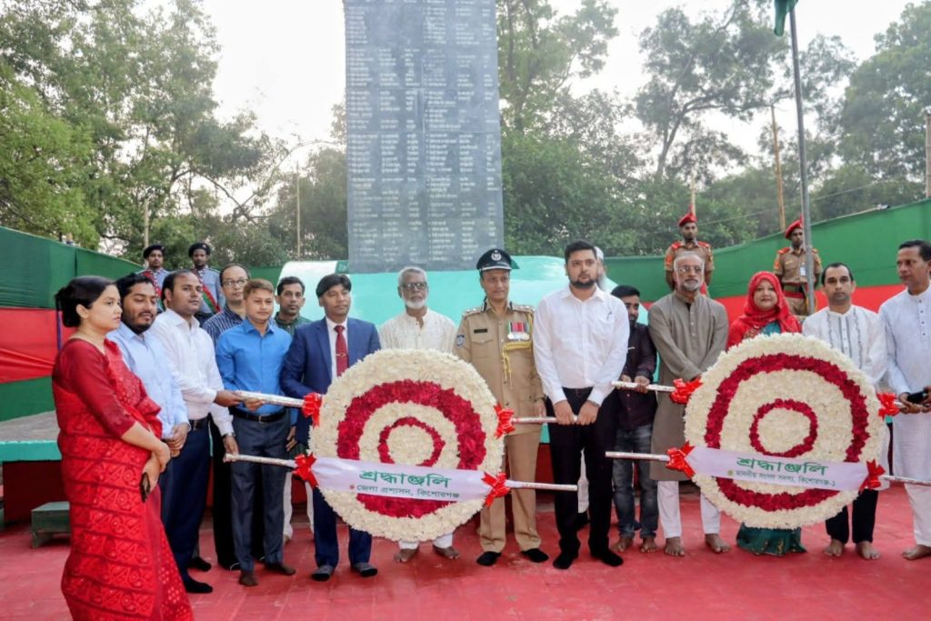 কিশোরগঞ্জে মহান স্বাধীনতা ও জাতীয় দিবস উদযাপন, স্মৃতিসৌধে পুষ্পস্তবক অর্পণ