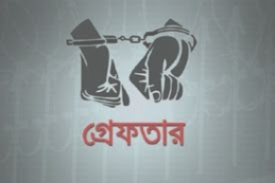রাঙ্গুনিয়ায় হত্যা মামলার আসামি গ্রেপ্তার: তদন্ত ঠেকাতে পুলিশের বিরুদ্ধে অপপ্রচার ও হুমকি