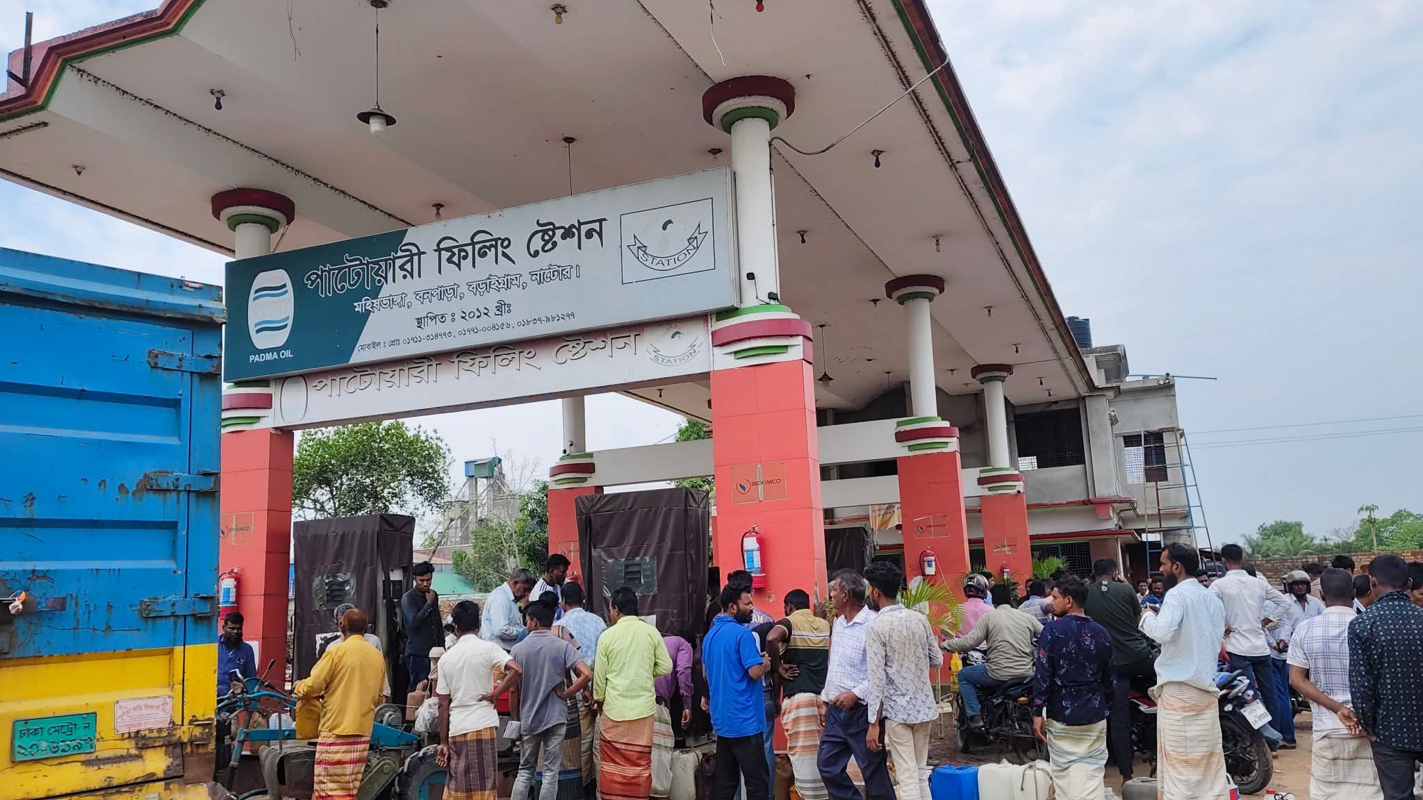 নাটোরে কৃত্রিম তেল সংকটের প্রতিবাদে মহাসড়ক অবরোধ, ইউএনও’র অভিযানে জরিমানা