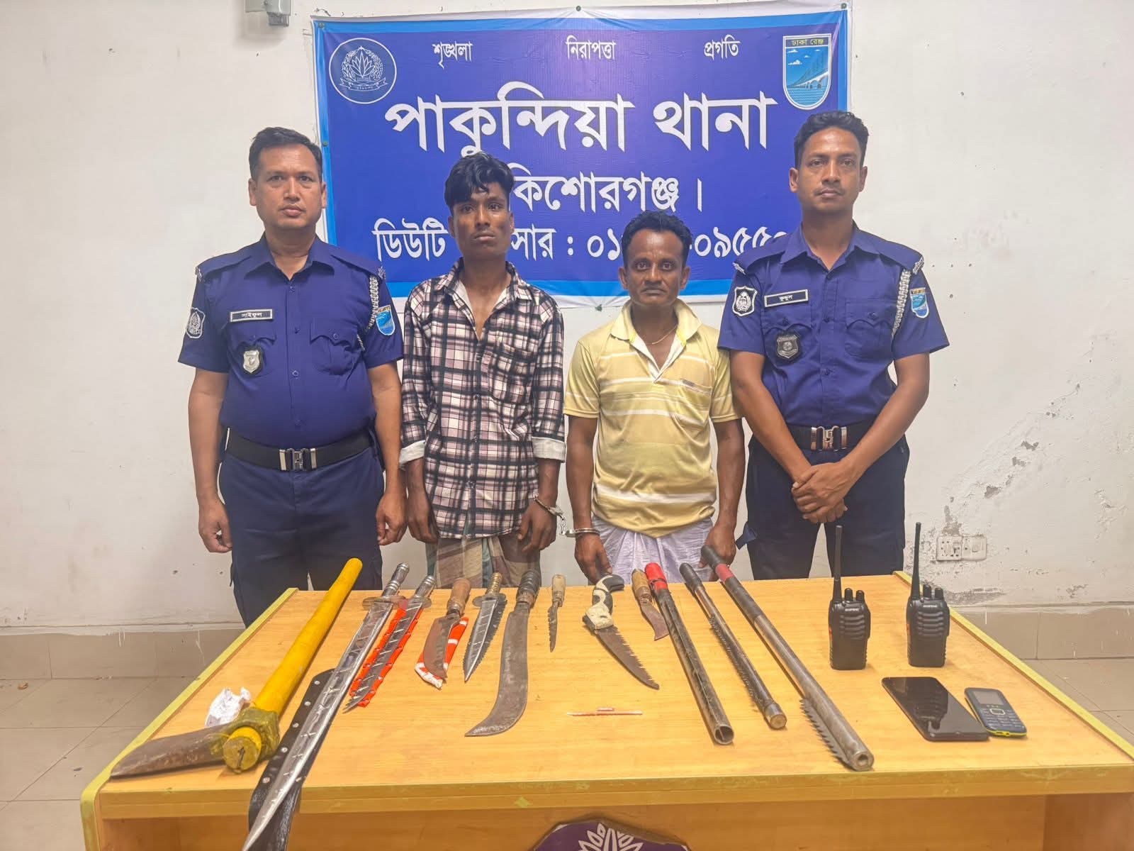 পাকুন্দিয়ায় অস্ত্র-ইয়াবাসহ দুই আসামি গ্রেফতার