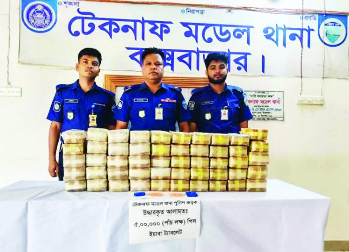 মুরগির খামারে ৫ লাখ পিস ইয়াবা উদ্ধার, বাজারমূল্য প্রায় ১৫ কোটি টাকা