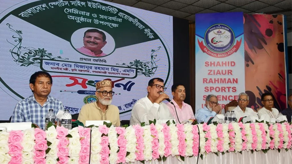স্পোর্টস সাইন্স বিশ্বিবিদ্যালয় রাজশাহীতে হবেই হবে : ভূমিমন্ত্রী